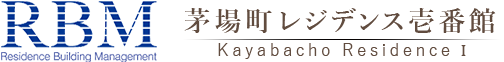 RBM、茅場町レジデンス壱番館