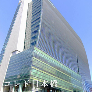 コレド日本橋